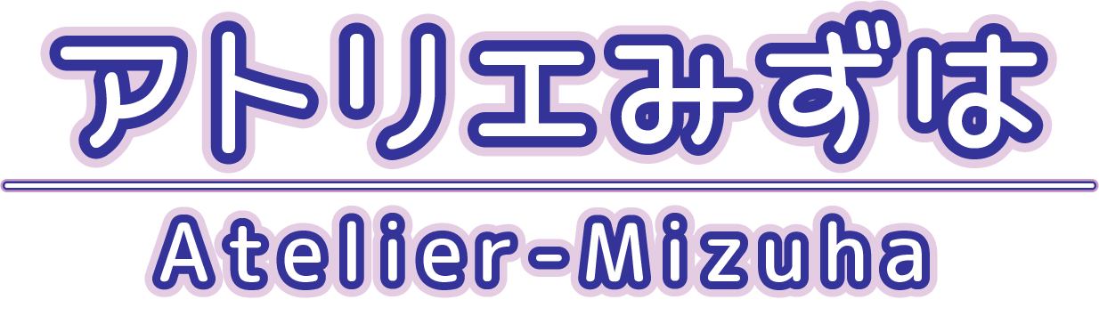 アトリエみずは